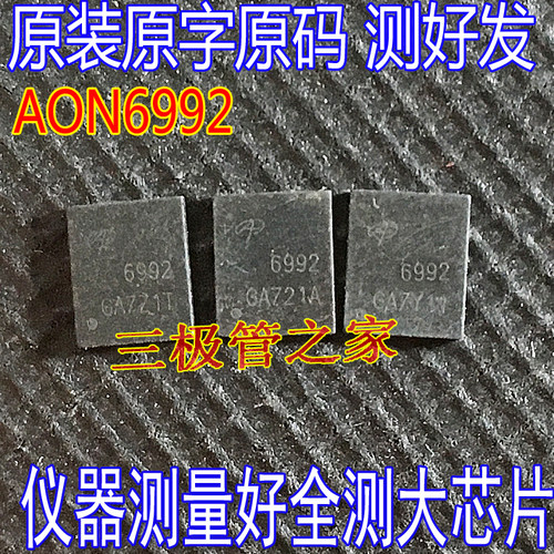MOS场效应管AON6992丝印6992