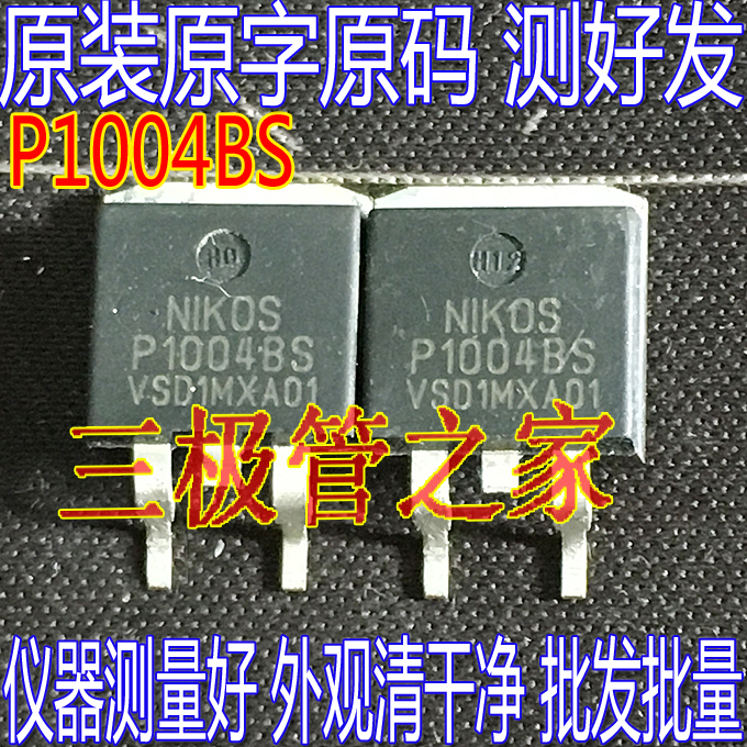 P1004BSTO-263贴片MOS管