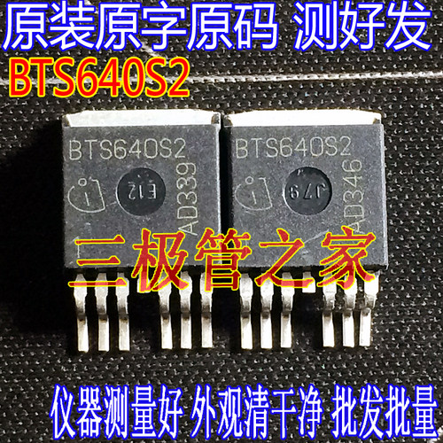 场效应管BTS640S2MOS管TO-263