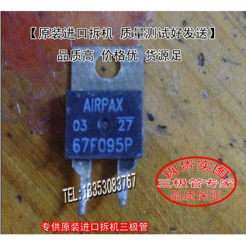 原装进口拆机67F095TO-220