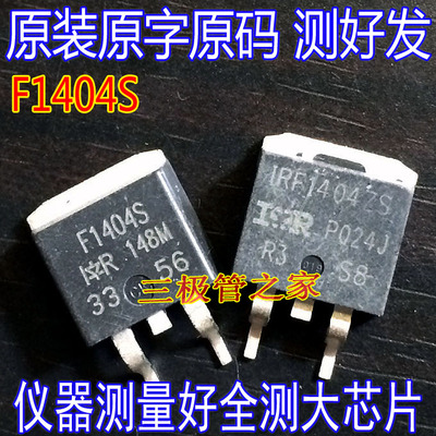 场效应管F1404SMOS管TO-263