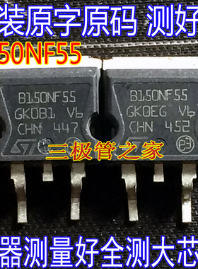 进口拆机原字 B150NF55 STB150NF55 TO-263贴片 场效应管三极管