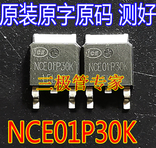 NCE01P30K DH100P30D DH100P20D-100V -30A TO-252贴片P沟道MOS管