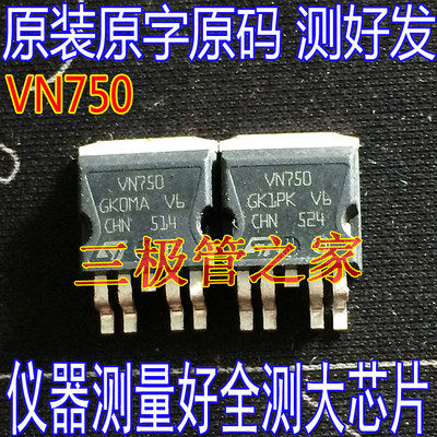 场效应管VN750MOS管TO-263