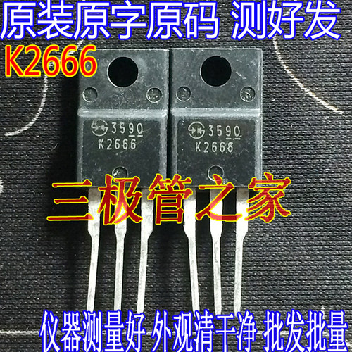 场效应管K2666MOS管TO-220F