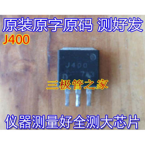 原装进口拆机三极管2SJ400