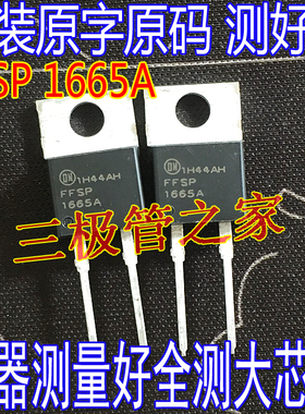 原装进口拆机 C3D16065 FFSP1665A  碳化硅肖特基二极管
