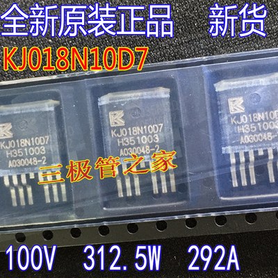 MOSFET场效应管KJ011N10D7