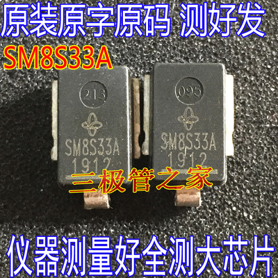瞬态抑制二极管SM8S33ASM8S18A