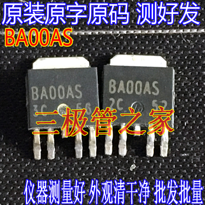 场效应管BA00ASMOS管TO-252-5