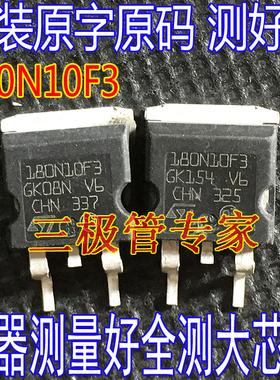 进口拆机原字 STB180N10F3 180N10F3 120A100V贴片TO-263场效应管