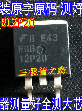 原装进口原字原码 FQB12P20 FQB 12P20 TO-263场效应管/现货测好