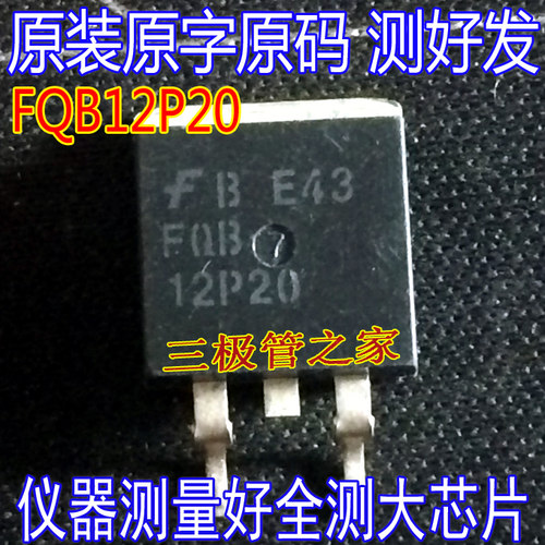 场效应管FQB12P20MOS管TO-263