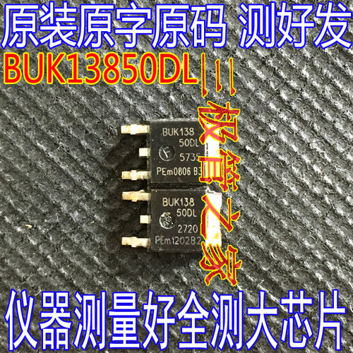 MOSFET场效应管BUK13850DL