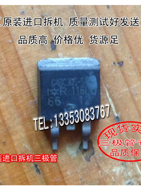 原装进口拆机 原码  IRG4BC30S-S    TO-263  三极管