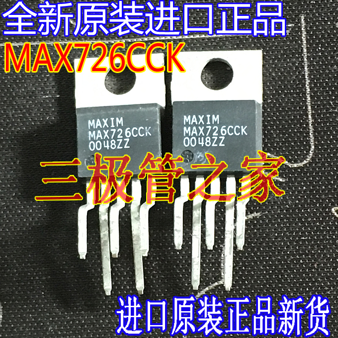 场效应管MAX726CCKMOS管TO-220