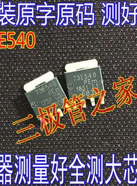 原装进口拆机原字 BUK7Y3R5-40E丝印73E540 SOT-669 MOS场效应管