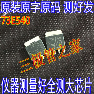 原装进口拆机原字 BUK7Y3R5-40E丝印73E540 SOT-669 MOS场效应管
