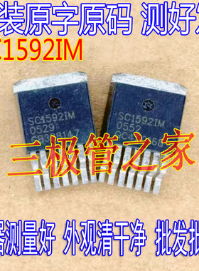 进口原装拆机原字 SC1592IM SC1592M TO-263贴片 线性稳压器