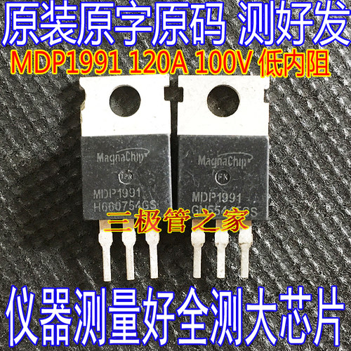 MDP1991控制器场效应管MDP1922