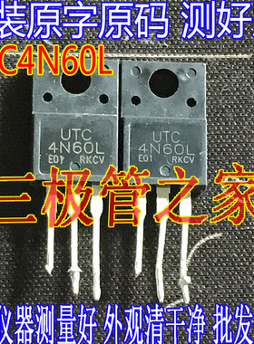 原装进口拆机原字 UTC4N60L 4N60L TO220F