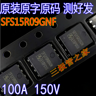 原装新货SFS15R09GNF SFS15R09GN N沟道100A150V DFN8场效应管MOS