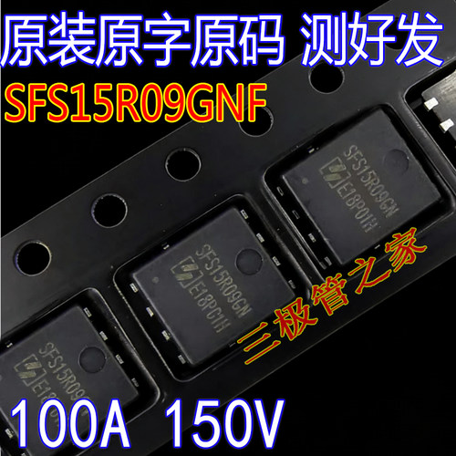 DFN8场效应管MOSFETSFS15R09GN