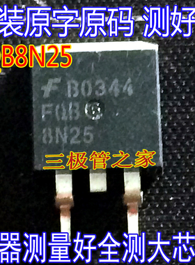 原装进口拆机原字原码 FQB8N25 8N25 TO-263液晶专用管/现货测好