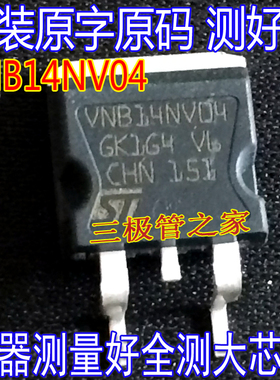 原字原码测好 VNB14NV04 VNB14N04 14NV04 复合管 TO263贴片
