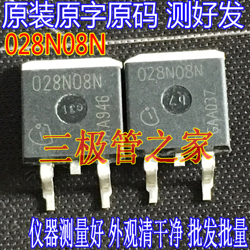 原装进口IPB028N08NTO263