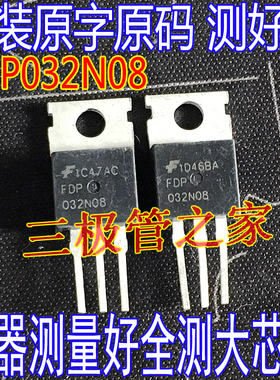 原装进口拆机 FDP032N08 032N08 235A 75V 375W/大电流MOS管
