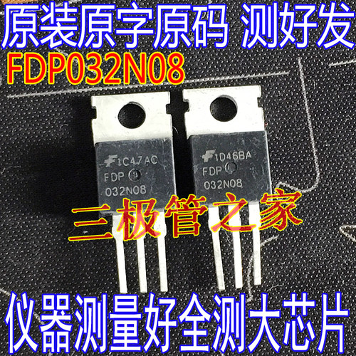 场效应管FDP032N08MOS管TO-220