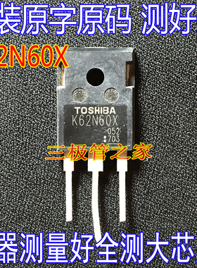 原装进口拆机 K62N60W K62N60W5 K62N60X 62A/600V/400W/ MOSFET