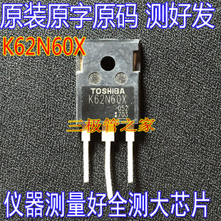 原装进口拆机 K62N60W K62N60W5 K62N60X 62A/600V/400W/ MOSFET