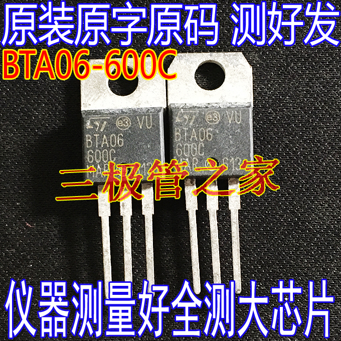场效应管BTA06-600CMOS管