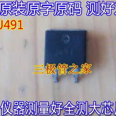 原装进口拆机三极管2SJ491