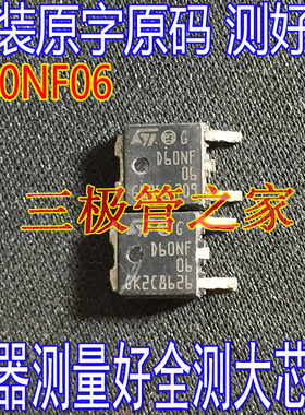 原装进口拆机 D60NF06 TO-252 N沟道 60A 60V MOS 场效应晶体管