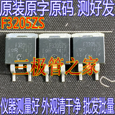 场效应管F3205ZSMOS管