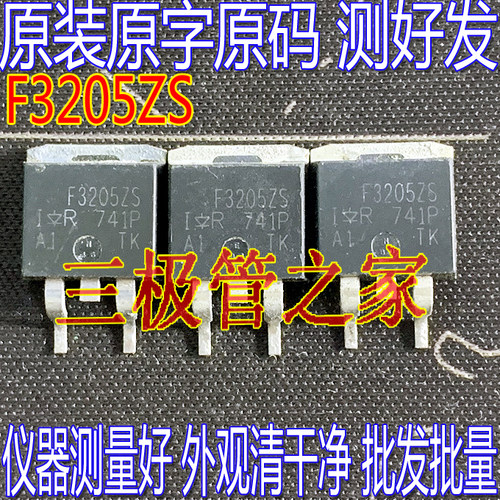 场效应管F3205ZSMOS管