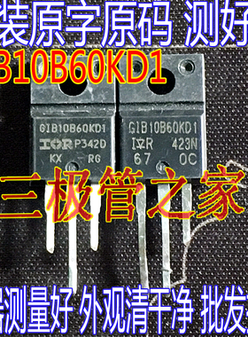 原装原字进口拆机 GIB10B60KD1 IRGBI10B60KD1 10A600V IGBT管