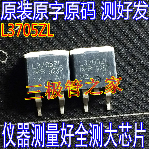原装进口L3705NSTO-263贴片