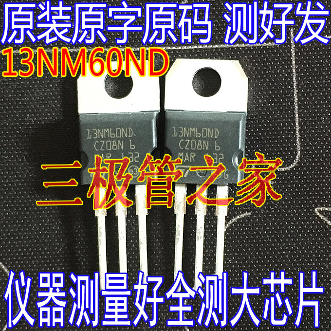原装进口拆机 STP13NM60ND 13NM60ND 场效应 MOS管 TO-220 直插 - 实物图