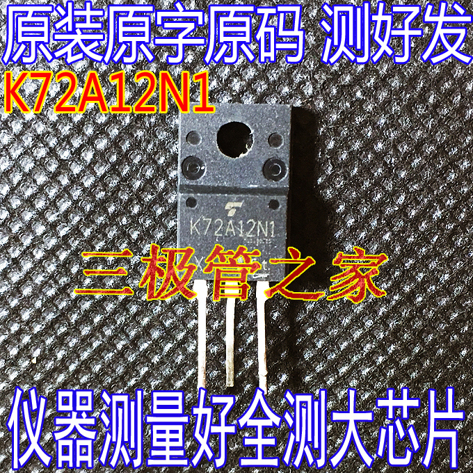 K72A12N1TO-220F原装进口拆机