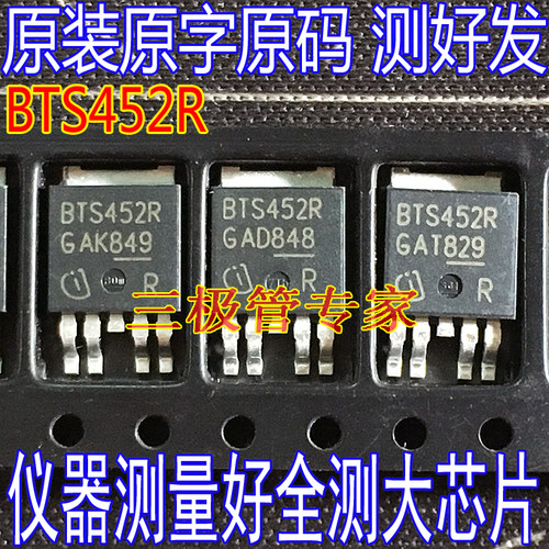 智能开关MOS管BTS452R