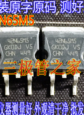 原装进口拆机原字 42N65M5 STB42N65M5 TO-263贴片 场效应管
