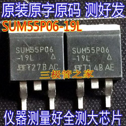 场效应管SUM55P06-19LMOS管