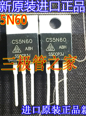 全新原装新货 CS5N60 5N60 TO220 控制器管