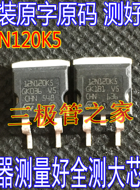 进口拆机原字 12N120K5 STB12N120K5 1200V12A TO-263贴片MOS管