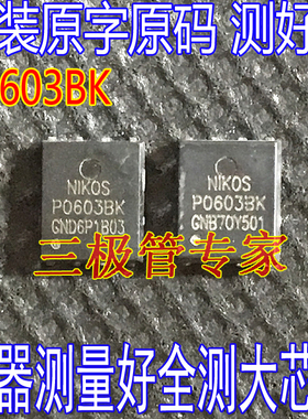 QFN贴片P0603BK PK632BA P0903BKB PCK16BB PK510BA PK616BA 测好