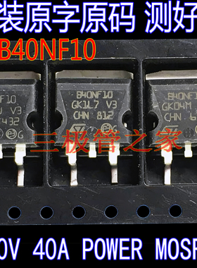 进口原字 STB40NF10L B40NF10 场效应管40A100V TO-263测好